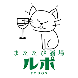 またたび酒場　ルポ