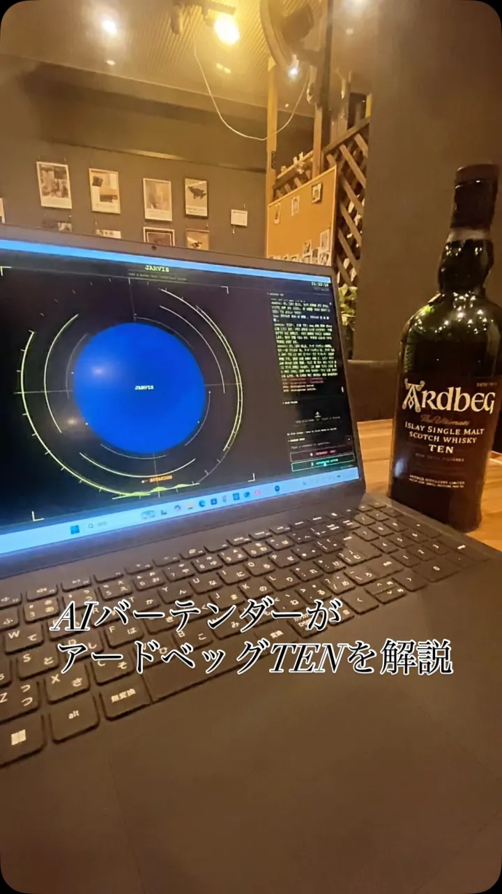 AIバーテンダーがアードベッグTENを解説⁉️😸